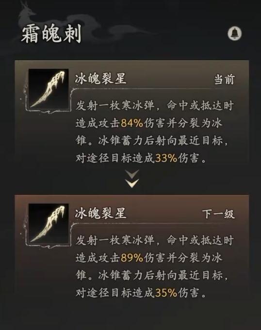 七界梦谭灵宝御空撼地与五行属性说明