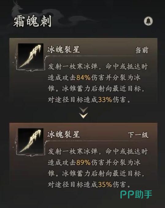 七界梦谭灵宝御空撼地与五行属性说明