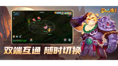 梦幻西游再续前缘门派角色与自由交易玩法配图