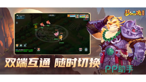 梦幻西游再续前缘门派角色与自由交易玩法配图