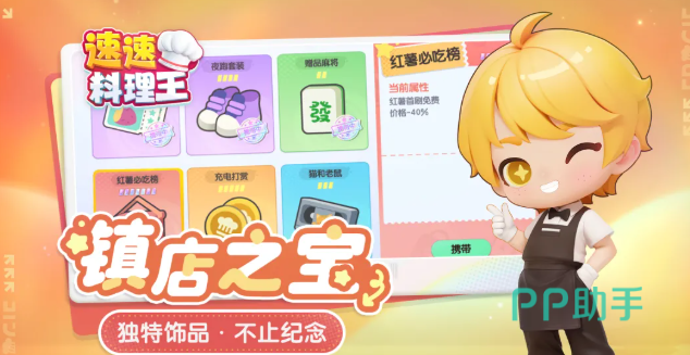 速速料理王后厨经营与多人协作玩法展示
