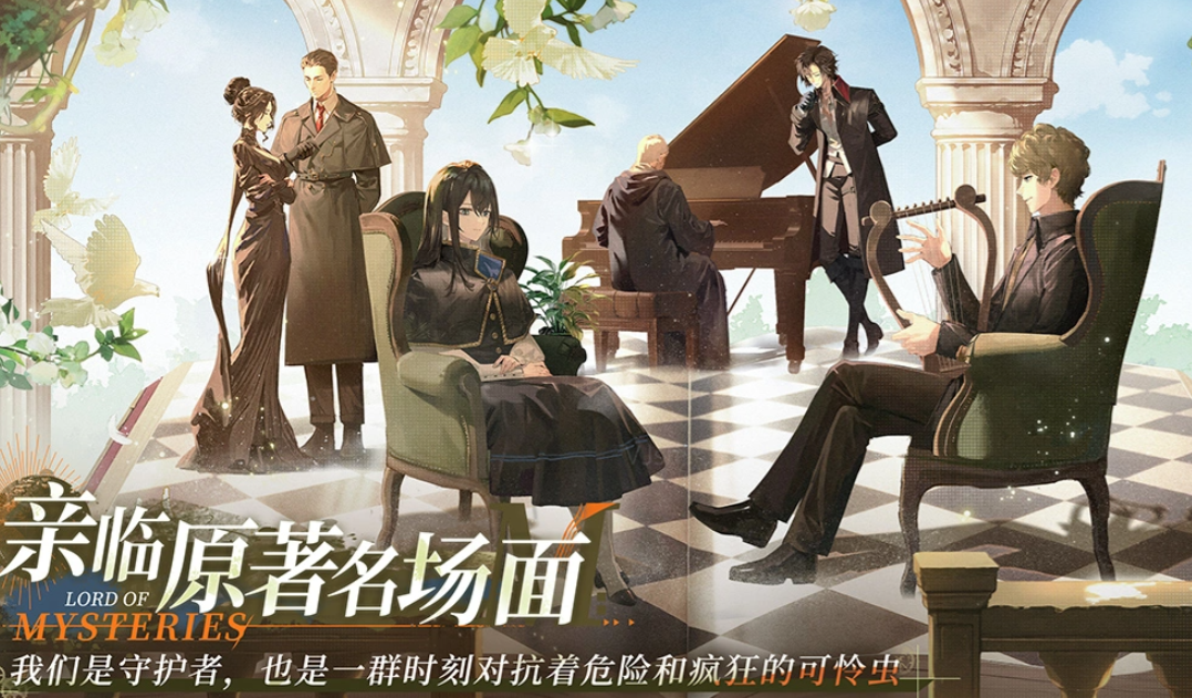 诡秘之主愚者序列晋升玩法截图