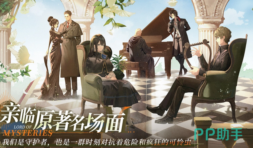 诡秘之主愚者序列晋升玩法截图