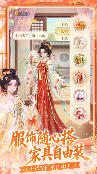 云边花舍四季花景场景截图