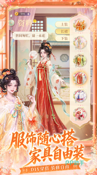 云边花舍四季花景场景截图