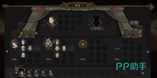 三国苍野录角色队伍养成界面截图