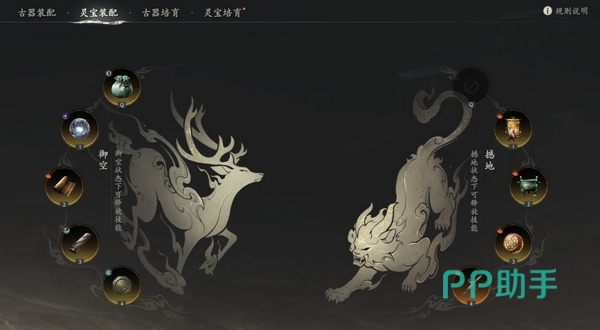 《七界梦谭》古器&灵宝玩法入口图
