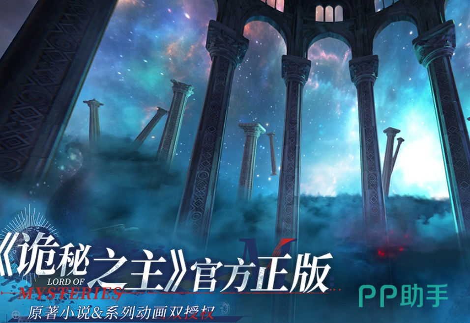 诡秘之主愚者预约下载说明图