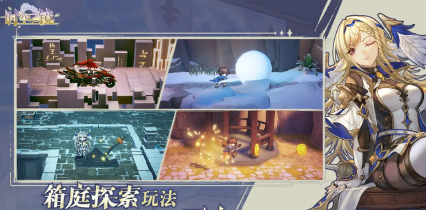 时空之镜昼夜探索与家园休闲模块截图
