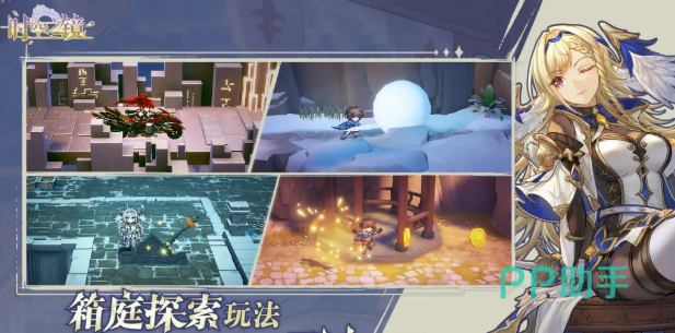 时空之镜昼夜探索与家园休闲模块截图