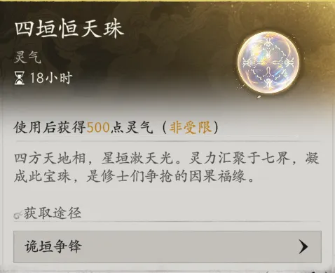 七界梦谭世界等级灵气上限说明