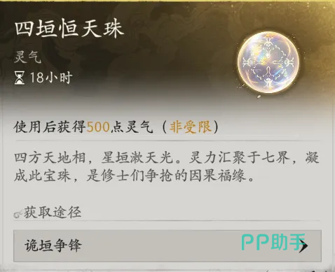 七界梦谭世界等级灵气上限说明