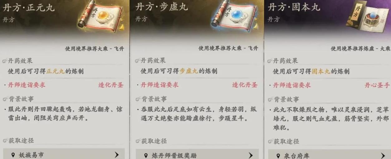 七界梦谭泉台府基业与五气归元鼎图