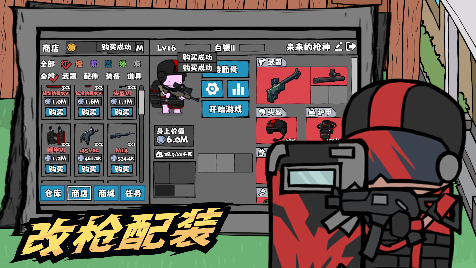 街机枪神撤离战斗与敌人对抗画面