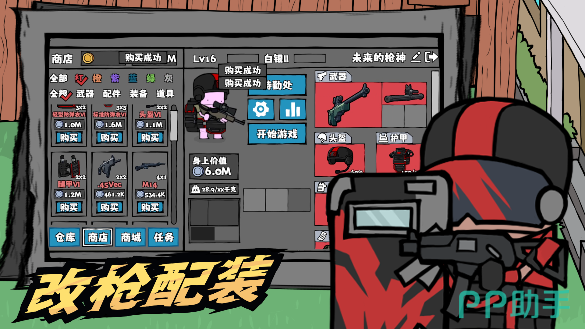 街机枪神撤离战斗与敌人对抗画面