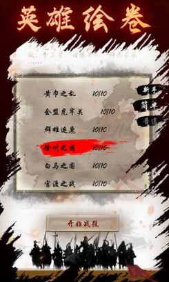 英雄绘卷三国策略游戏整体玩法总结图