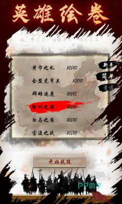 英雄绘卷三国策略游戏整体玩法总结图
