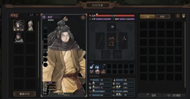 三国苍野录开局路线选择界面截图