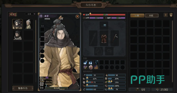 三国苍野录开局路线选择界面截图