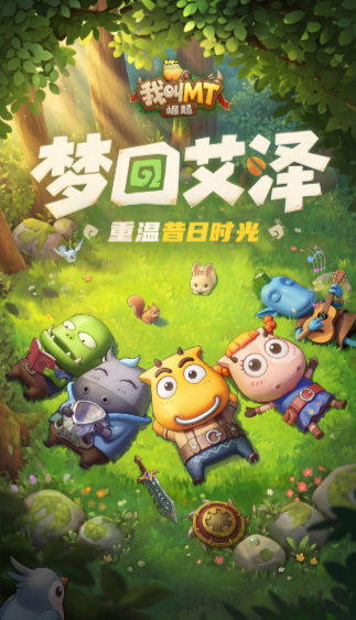 我叫MT崛起好玩吗？玩法特色与新手体验全面解析
