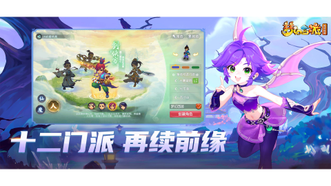梦幻西游再续前缘好玩吗？玩法介绍与体验全面解析