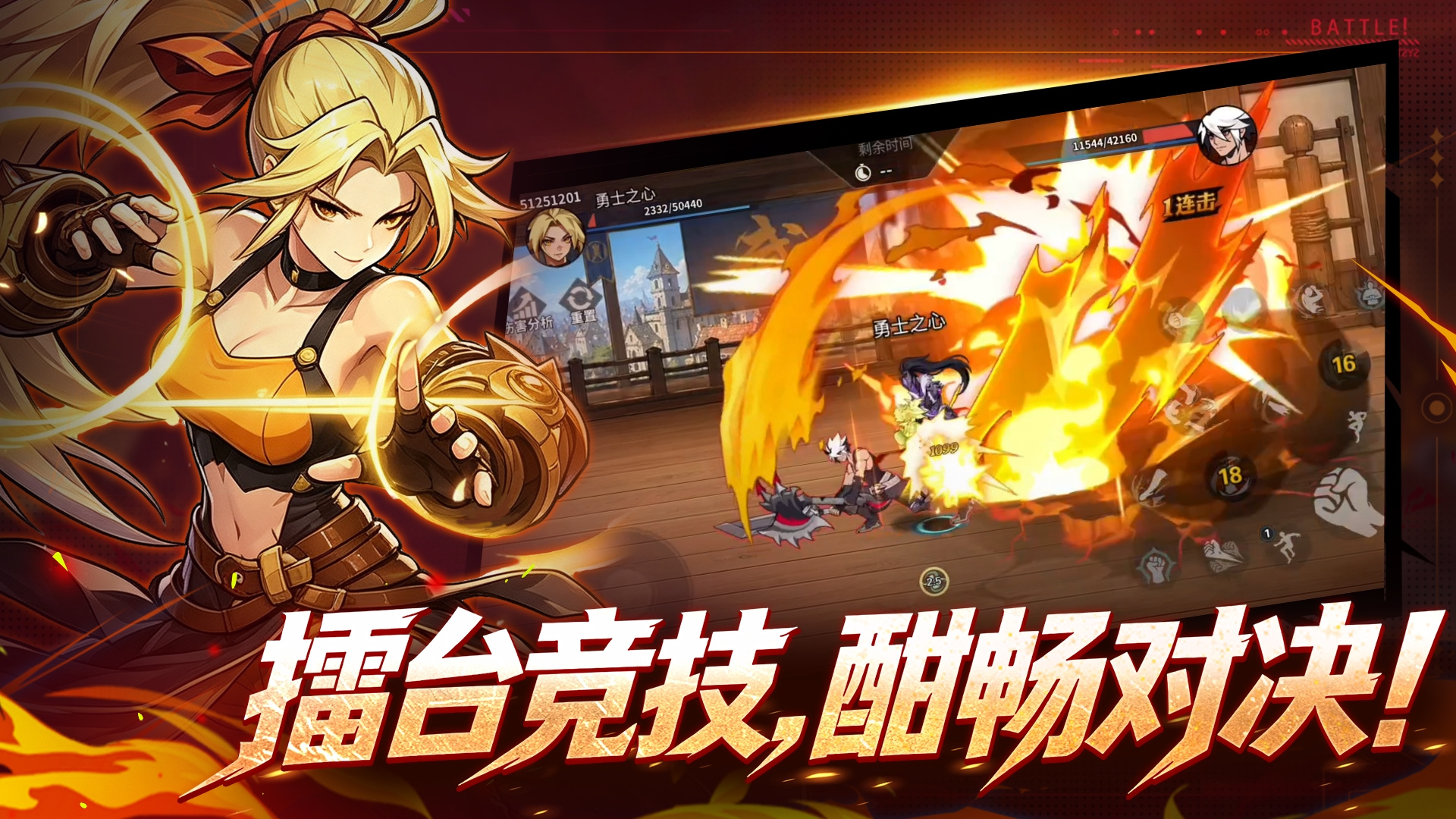 勇士之心兑换入口操作截图
