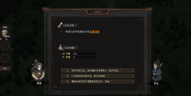 三国苍野录战斗与养成展示图