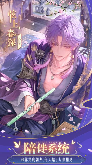 《破晓之前》时空回溯与分支选择玩法示意二
