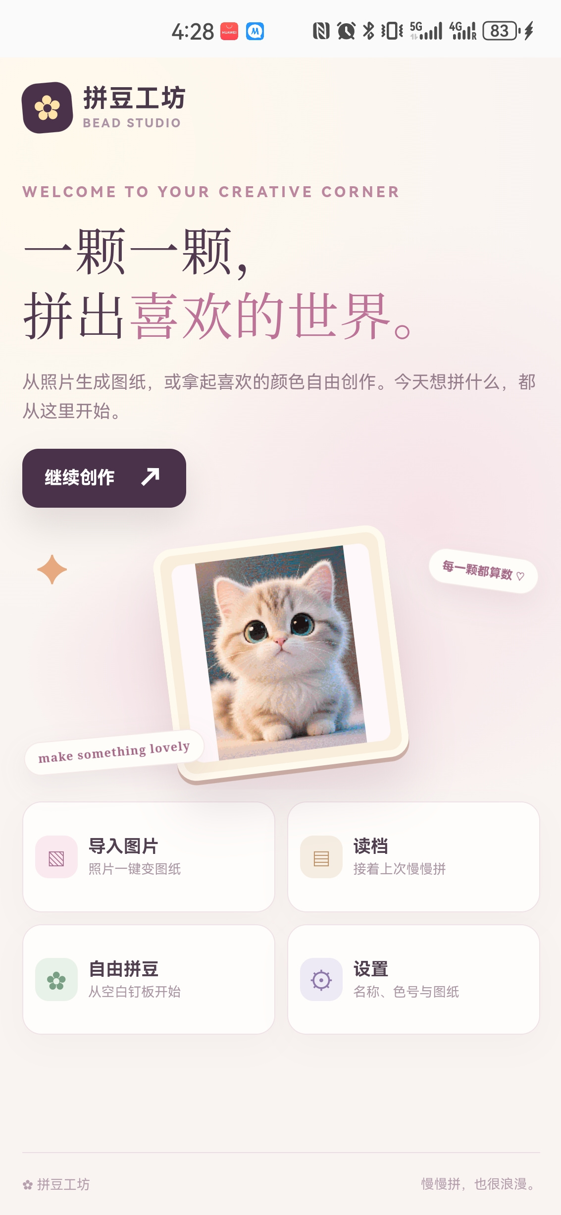 拼豆工坊什么时候上线？上线时间及预约日期一览