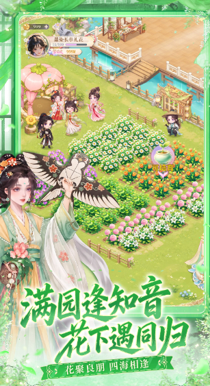 云边花舍家居装饰效果截图