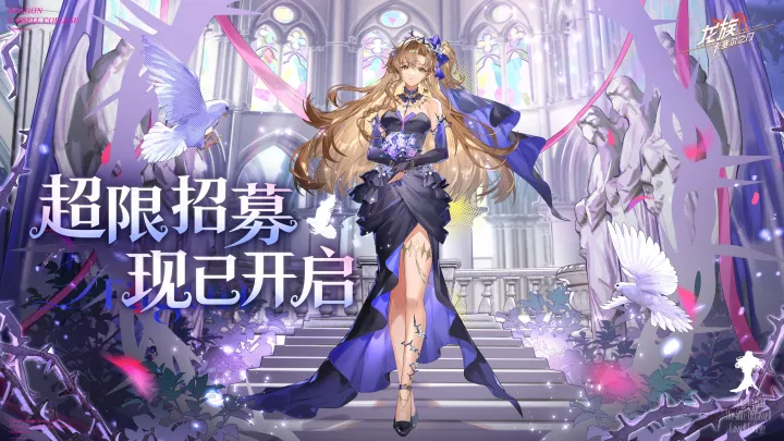 乔薇尼超限2星强化图