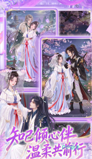 云边花舍游戏画面预览