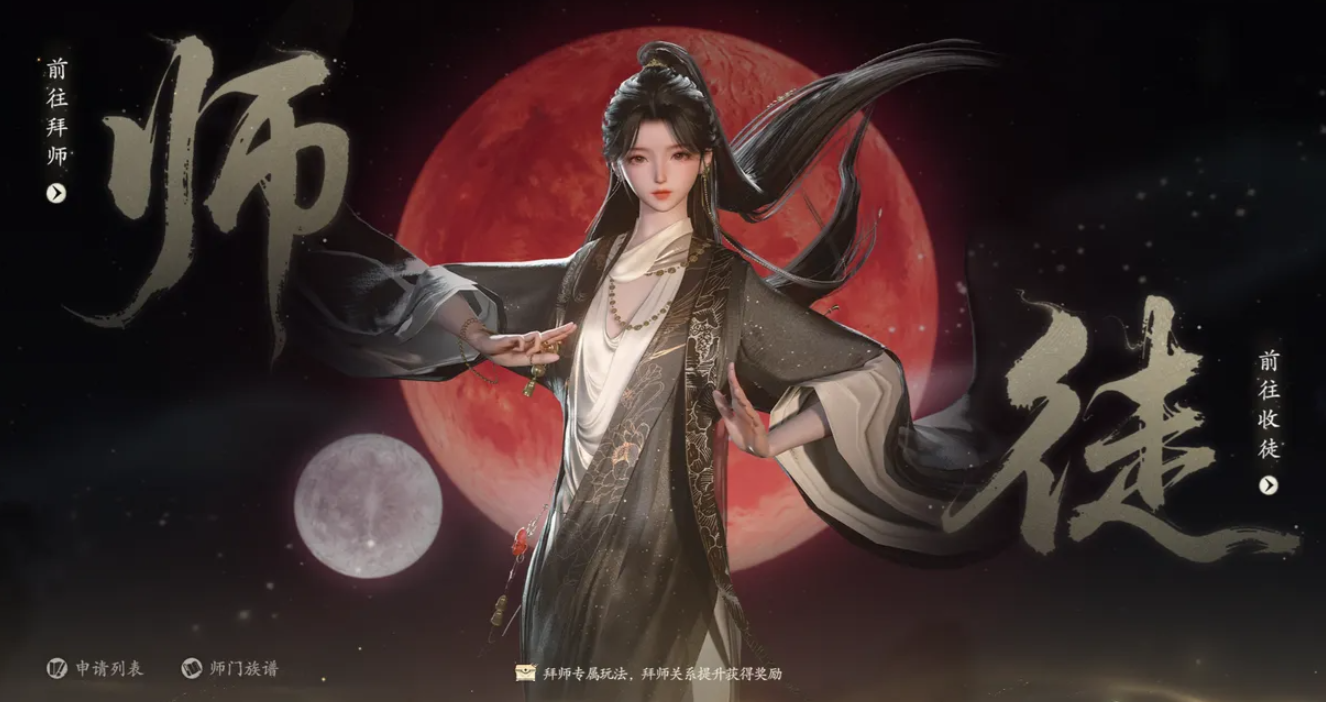 七界梦谭师徒系统怎么玩 拜师收徒玩法与系统介绍详解