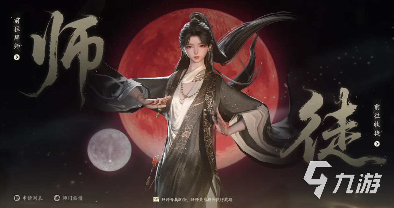 七界梦谭师徒系统怎么玩 拜师收徒玩法与系统介绍详解