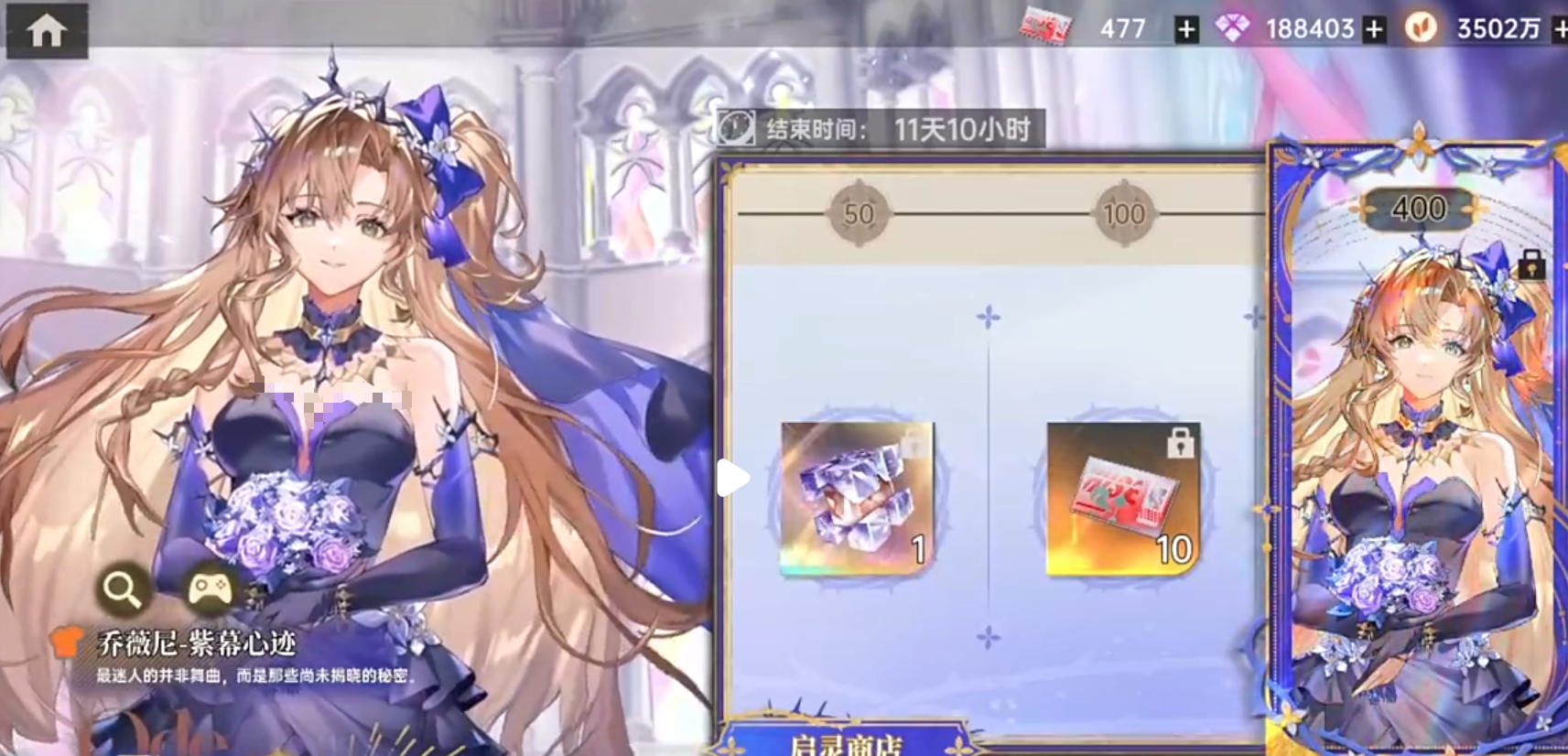 乔薇尼超限能力说明图