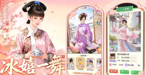 梦回甄嬛传限时宫廷任务奖励截图