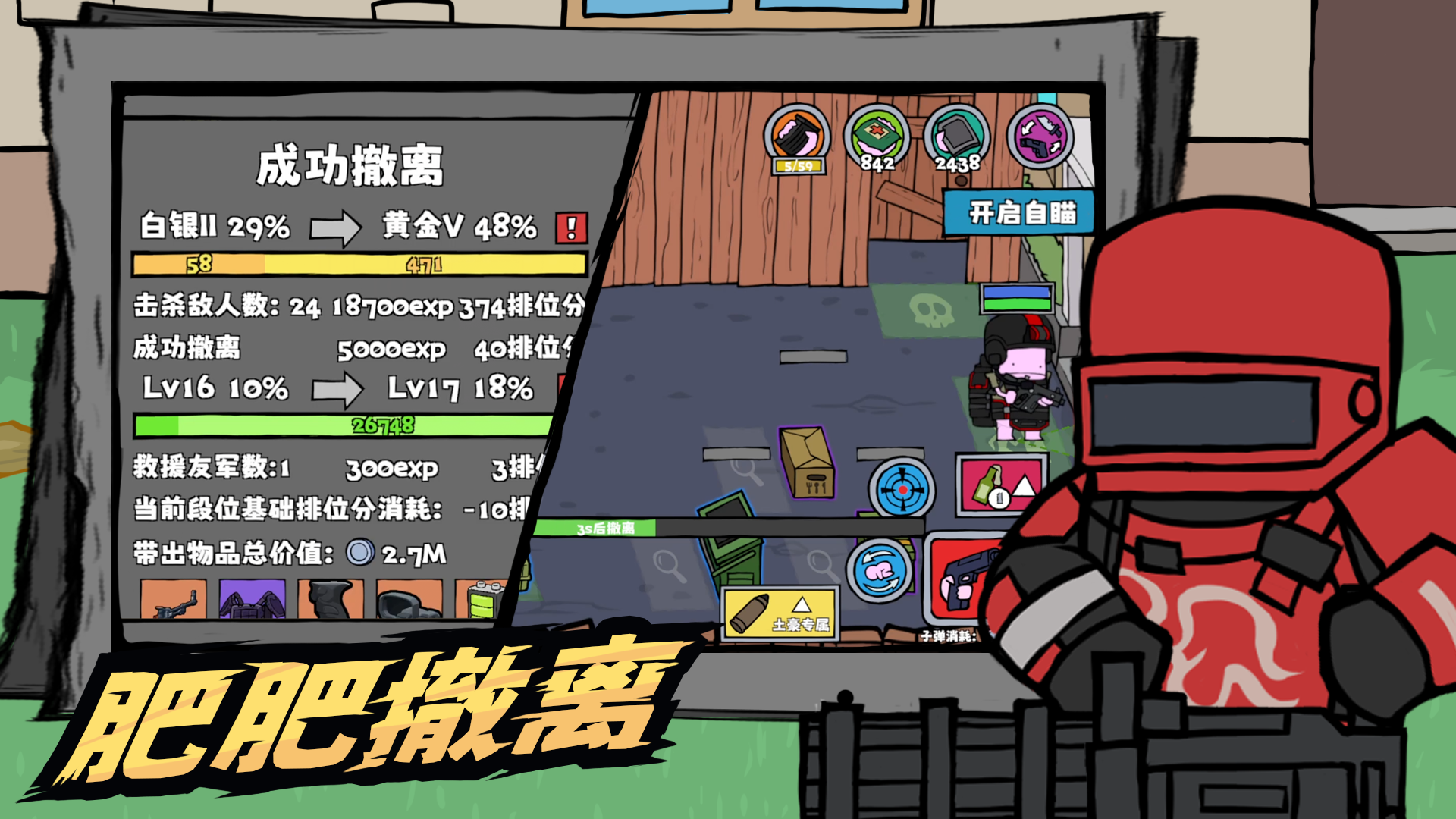 街机枪神枪械改装与横版对枪体验截图