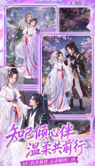 云边花舍轻松经营玩法截图