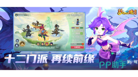 梦幻西游再续前缘公测时间与怀旧场景配图