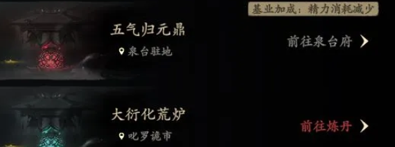 七界梦谭精力与炼丹师升级图