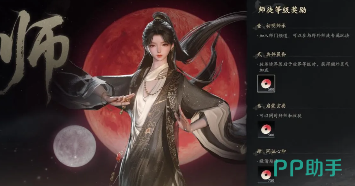 七界梦谭师徒招募列表操作界面