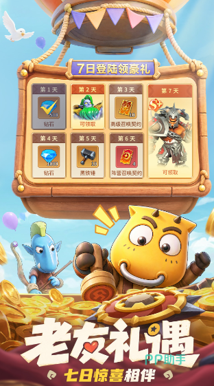 我叫mt崛起竞技场对战截图