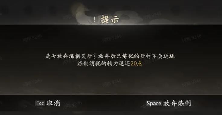 七界梦谭丹药用途介绍图