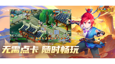 梦幻西游再续前缘手机端自动寻路与悬浮小窗体验配图