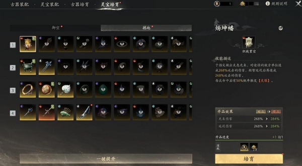 七界梦谭古器&灵宝御剑战斗效果展示