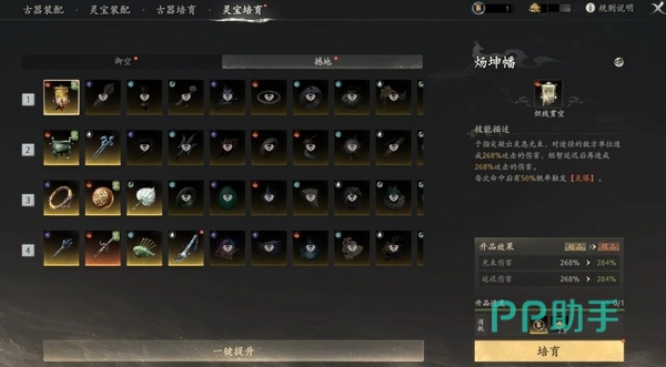 七界梦谭古器&灵宝御剑战斗效果展示