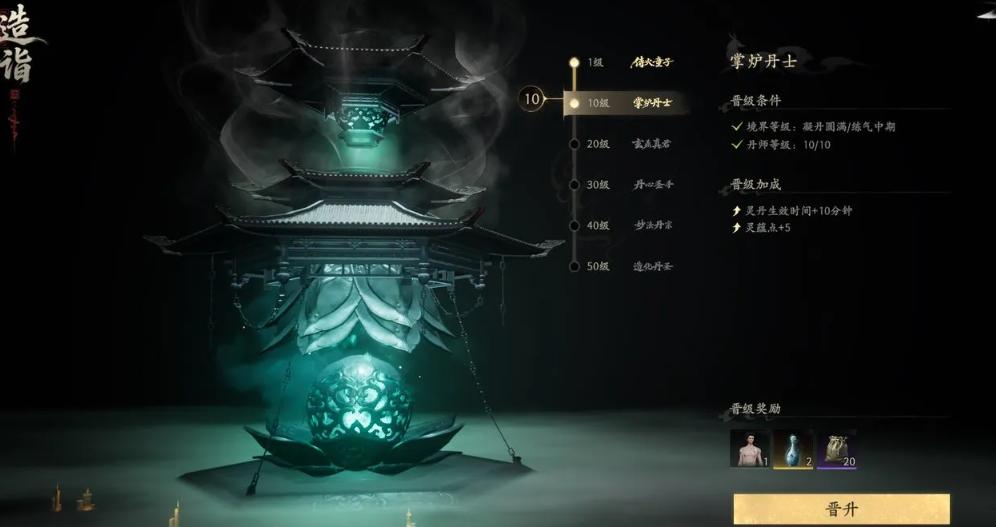 七界梦谭炼丹攻略：炼丹系统玩法与丹药制作详解