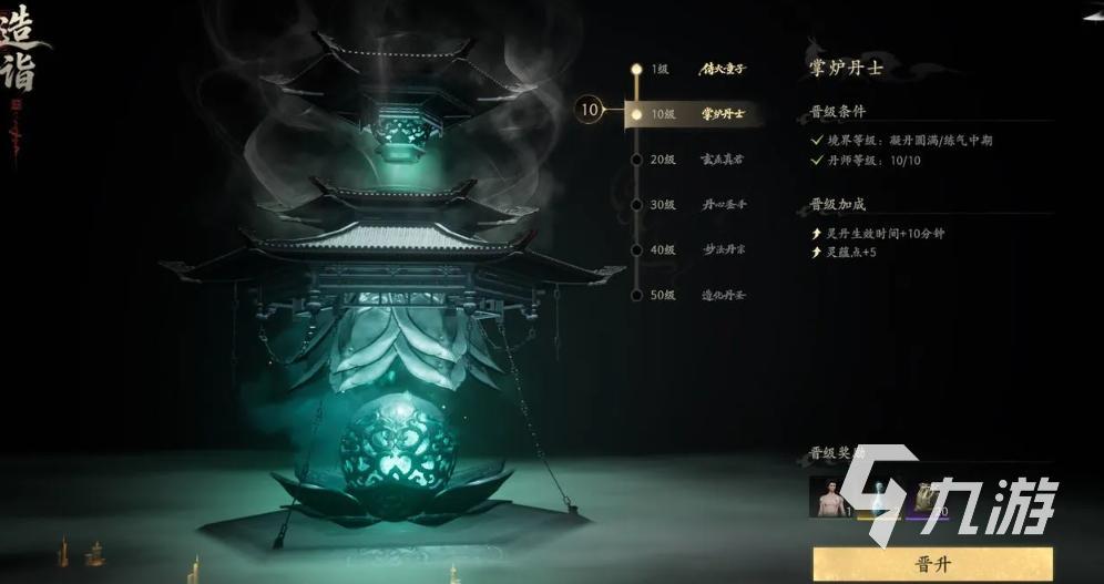 七界梦谭炼丹攻略:炼丹系统玩法与丹药制作详解