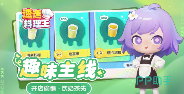 速速料理王顾客订单耐心条与灶台烹饪时限