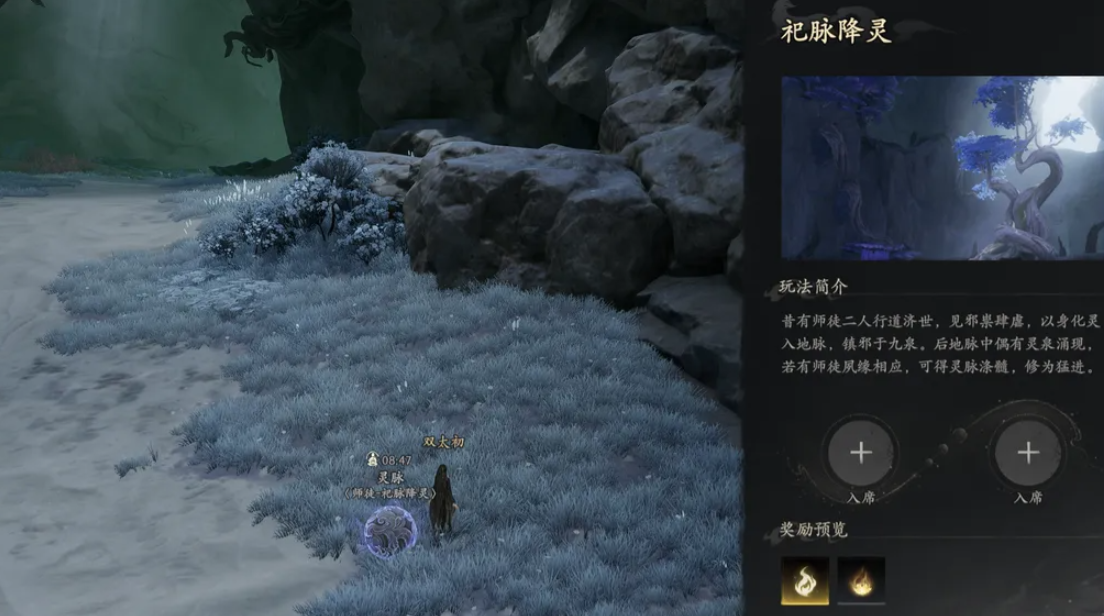 七界梦谭师徒等级奖励页面